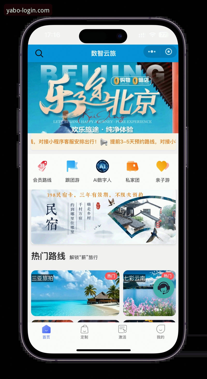 亚博APP下载安装 yabo888vip官网下载安装详解与创新体验指南