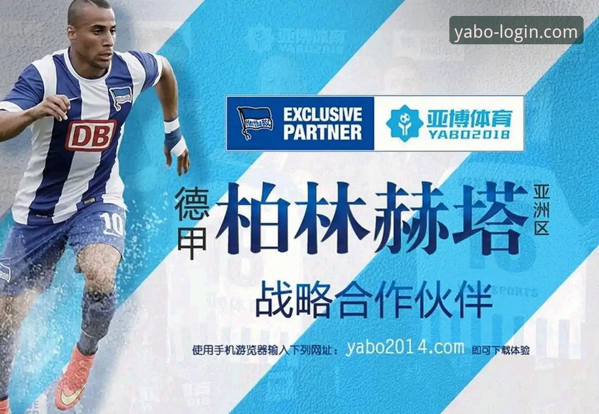 亚博体育赛事投注安全吗？从账户资金到投注体验的深度解析