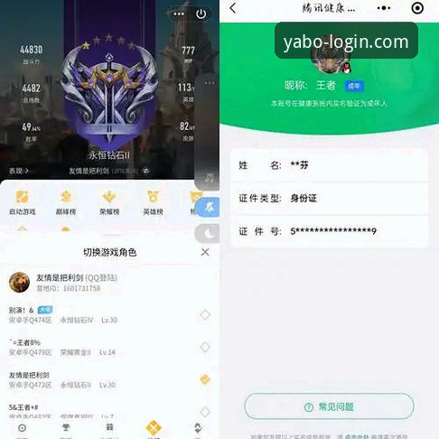 亚博体育APP正版下载 资深用户亲测:yabo888vip官网注册与亚博体育APP正版下载实战心得