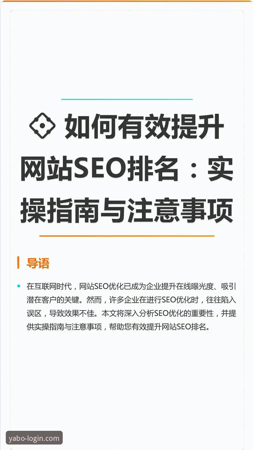 亚博官网怎么进入 如何安全高效地进入亚博官网?技术评测与实操指南
