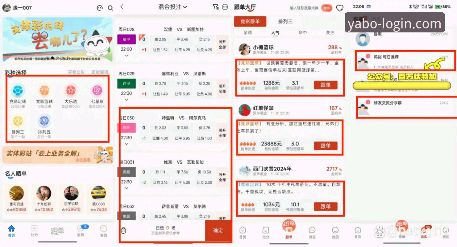 亚博体育赛事投注安全吗 亚博体育赛事投注安全吗?从账户资金到投注体验的深度解析